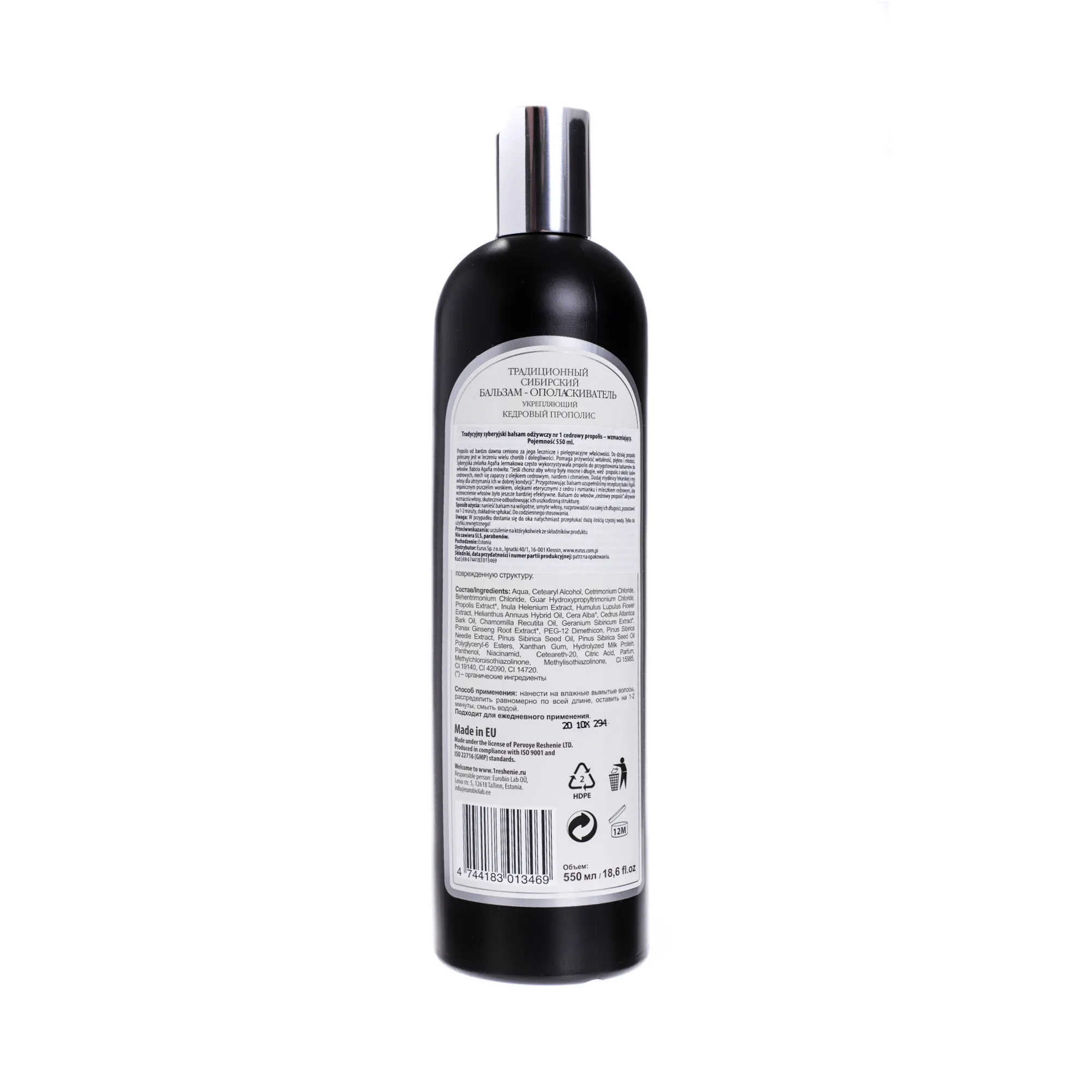 Receptury Babuszki Agafii, balsam do włosów nr 1, cedrowy propolis, 550 ml 