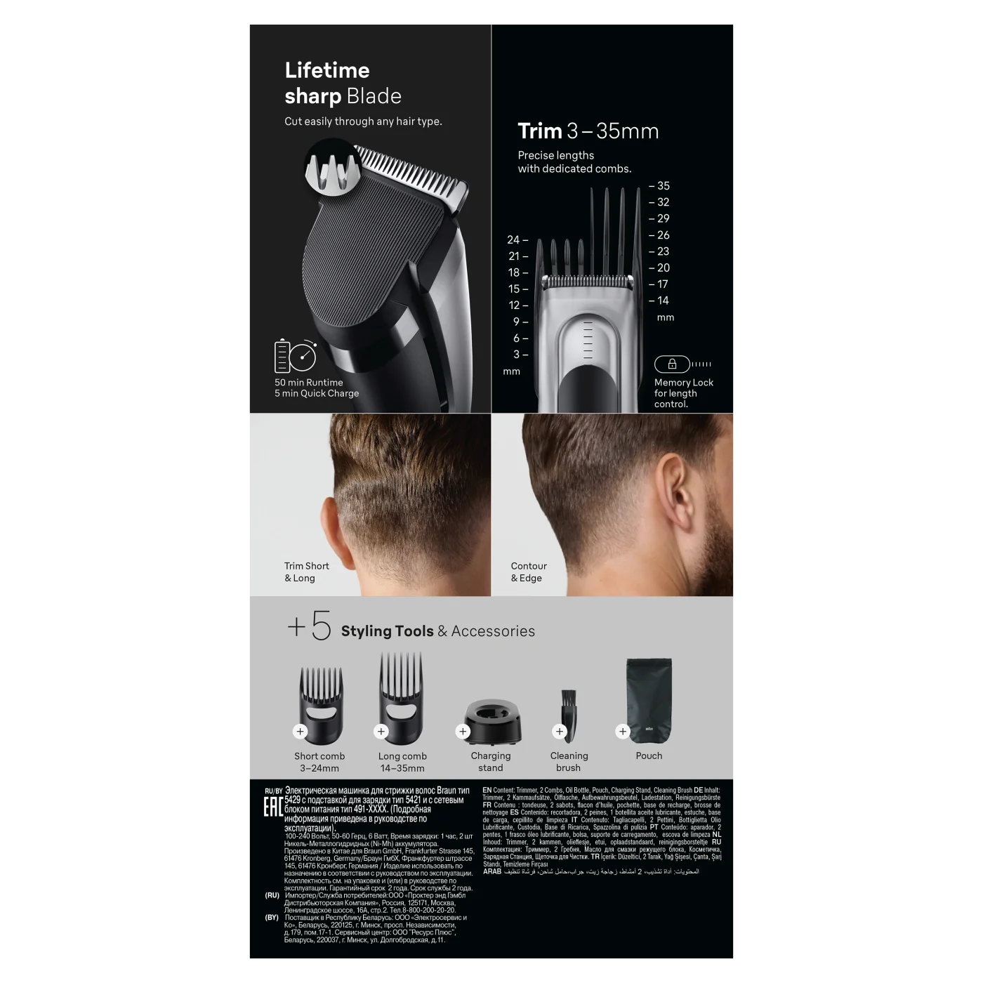 Braun Series 7 Hair HC7590 maszynka do strzyżenia włosów z 5 końcówkami, 1 sztuka