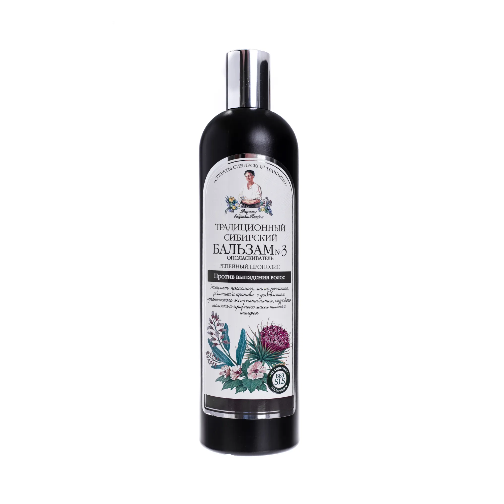 Receptury Babuszki Agafiii, balsam do włosów przeciw wypadaniu nr 3, łopianowy, 550 ml